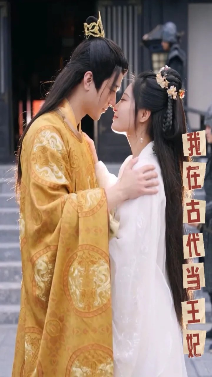 A Royal Concubine in Ancient Times